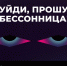 Может ли здоровый сон защитить от онкологии и почему осенью так трудно вставать по утрам - TV-Gubernia.Ru