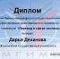 Представительницы факультета РГФ ВГУ − призёры первого международного студенческого конкурса переводов - ВГУ