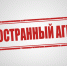 Генеральная прокуратура Российской Федерации получила заявление с просьбой проверить деятельность «Альтернативы». Подала запрос редакция «Медиастанции». У нее есть все основания полагать, что общественное объединение может быть - Temavoronezh.ru