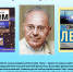 Культурно-просветительская акция «Космические дневники Станислава Лема» - Научная библиотека им. И.С. Никитина
