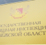 Результаты контрольной (надзорной) деятельности ГЖИ Воронежской области за период 12.10.2021 – 18.10.2021 - Государственная жилищная инспекция
