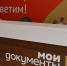 Из-за пандемии воронежские МФЦ переведут на 5-дневку - РИА Воронеж