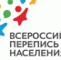 В мэрии Воронежа рекомендовали пройти перепись дистанционно - Voronezh-News.Net