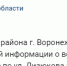 Жуткой запиской об издевательствах над ребенком заинтересовалась прокуратура Воронежской области - Bloknot-Voronezh.Ru