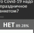 Стало известно, кому чиновники закажут банкет на 700 человек в разгар пандемии в Воронеже - Bloknot-Voronezh.Ru