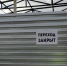 У мехзавода в Воронеже организуют временный наземный переход - РИА Воронеж