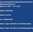Результаты контрольной (надзорной) деятельности ГЖИ Воронежской области за период 16.11.2021 – 22.11.2021 - Государственная жилищная инспекция