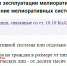 Россельхознадзор привлек к ответственности главу воронежского села - Bloknot-Voronezh.Ru