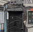 В центре Воронежа открылся грандиозный пункт приема вторсырья - Городская справка 077