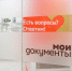 На «горячую линию» МФЦ по противодействию коронавирусу за время работы поступило 250 тысяч звонков - Областная Дума