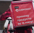 Жителям Курска стал доступен сервис экспресс-доставки Самокат - Обозреватель.Врн