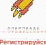 Стартовал пятый сезон Всероссийской олимпиады студентов "Я – профессионал" - Воронежское отделение РГО