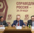 Сергей Миронов предложил начать эксперимент по введению базового дохода в двух регионах РФ - Voronezh-News.Net