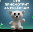 Кто присмотрит за ребёнком, если его родителей госпитализируют с коронавирусом? - TV-Gubernia.Ru