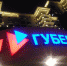 Сотрудники медиахолдинга «TV Губерния» победили в областном конкурсе по журналистике - TV-Gubernia.Ru