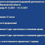 Результаты контрольной (надзорной) деятельности ГЖИ Воронежской области за период 07.12.2021 – 13.12.2021 - Государственная жилищная инспекция