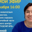Что будет в Воронеже 20 декабря: Амвросимов день. День работника органов безопасности. Лучшие «Педагогические дуэты». Прямой эфир главного внештатного инфекциониста - Voronezh-News.Net