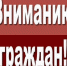 Внимание! Штормпредупреждение на 29 декабря - Voronezh-News.Net