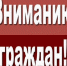 Внимание! Штормпредупреждение на  29 декабря - МЧС