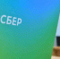 Участникам зарплатного проекта Сбера стал доступен расчетный лист в электронном виде - Обозреватель.Врн