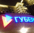 Корреспонденты медиахолдинга «Губерния» победили в конкурсах по журналистике - TV-Gubernia.Ru