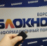 Воронежец рискует сесть на 6 лет за продажу флешки с пиратскими фильмами - Voronezh-News.Net
