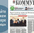 «Коммуна» от 26 января 2022 года: визит премьер-министра Михаила Мишустина в Воронеж и секреты удачного лова от женщин-рыбачек - Communa.Ru