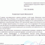 ЛДПР обеспокоена проблемой с общественным транспортом в Воронеже - ЛДПР