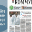 «Коммуна» от 2 февраля 2022 года: как работают центры первичного осмотра на ковид и кому будут выгодны безлимитные проездные - Communa.Ru