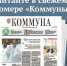 Кому будет выгоден безлимитный проездной в воронежском транспорте и как в городе решают проблему бродячих собак: что почитать в свежем номере «Коммуны» - TV-Gubernia.Ru