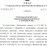 Опубликован новый указ губернатора, ужесточающий коронавирусные ограничения в Воронежской области - Bloknot-Voronezh.Ru