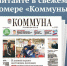 Как воронежская хоккеистка стала вратарём мужской команды и правда ли, что омикрон будет последним штаммом коронавируса: что почитать в свежем номере «Коммуны» - TV-Gubernia.Ru