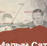 ВОЕННО-ИСТОРИЧЕСКАЯ ОНЛАЙН ИГРА-КВЕСТ «МАЛЫЙ САТУРН», ПОСВЯЩЕННАЯ 79-ГОДОВЩИНЕ ОСВОБОЖДЕНИЯ ГОРОДА ВОРОНЕЖА ОТ НЕМЕЦКО-ФАШИСТСКИХ ЗАХВАТЧИКОВ - Управление образования и молодежной политики