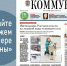 «Коммуна» от 16 февраля 2022 года: как пенсионерка из Россоши спасала хаски из ледяной воды и почему падают балконы в центре Воронежа - Communa.Ru