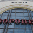 Через Воронеж будет проходить экскурсионный ж/д маршрут в Крым - РИА Воронеж