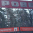 Роман Жогов с первых дней оказывает помощь одному из пунктов временного размещения беженцев - Единая Россия