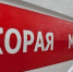 Двое взрослых и ребёнок пострадали под Белгородом при обстреле со стороны Украины - ГТРК Воронеж
