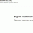 После атаки хакеров продолжается восстановление сайта правительства Воронежской области - Slovosti.Ru