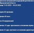 О результатах контрольной (надзорной) деятельности ГЖИ Воронежской области за период 17.02.2022 – 03.03.2022 - Государственная жилищная инспекция