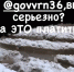 «И за это платить?»: воронежцев возмутило состояние платной парковки - Bloknot-Voronezh.Ru