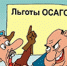 На круговую поруку - Газета Берег
