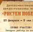 «Единая Россия» запускает Всероссийскую акцию для детей «Рисуем Победу» - Единая Россия
