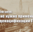 1-1 irPLANv - КПРФ