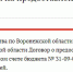 Многомиллиардный кредит получило правительство Воронежской области - Bloknot-Voronezh.Ru