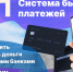 ВТБ: в марте число операций среднего и малого бизнеса через СБП выросло в полтора раза - Промышленные вести