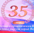 35-летию образования городской ветеранской организации… - Культура-Воронеж.Ру