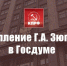 1 Qyk6oHe - КПРФ