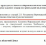 Воронежской областной Думе нашли нового «главного строителя» - Bloknot-Voronezh.Ru