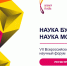 VII Всероссийский конкурс научно-исследовательских работ студентов и аспирантов - ВГПУ