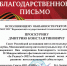 Студенты ВГТУ приняли участие во II Общероссийском фестивале  интеллектуальных игр «За Родину» - ВГТУ